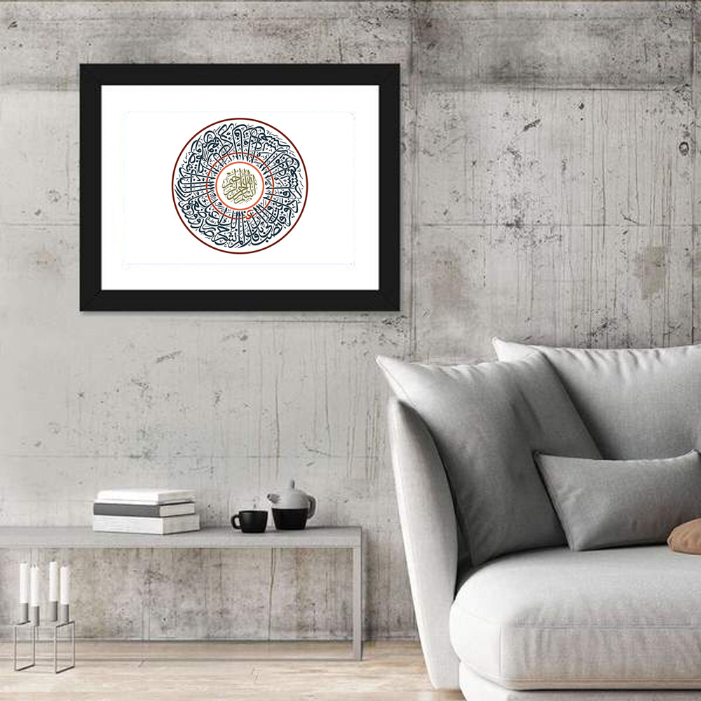 Surah Alam Nashrah Calligraphy Wall Art in a room, landscape