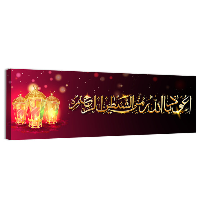 "Wish Dua Audhu Billahi Minashaitanir Rajeem" Calligraphy Wall Art as a canvas print