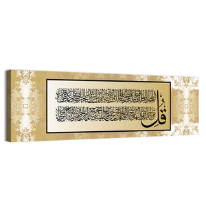 "Quran Surah 3 AAL-Imraan verses 26-27" Calligraphy Wall Art