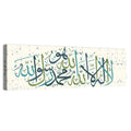 "Qalma e Tayyab" To Enter In Islam Calligraphy Wall Art