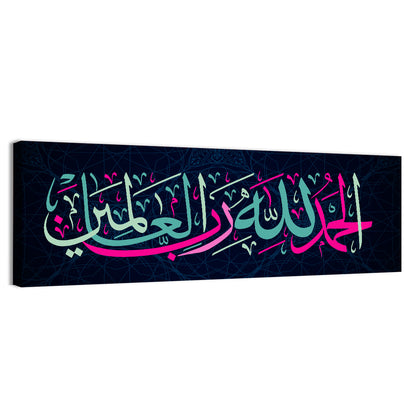 "Praising God for the Lord of the Worlds" Calligraphy Wall Art