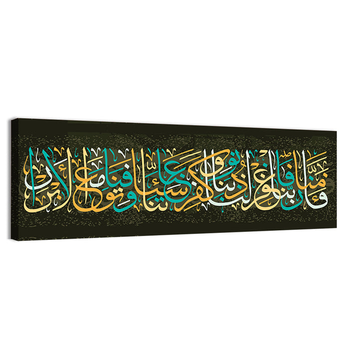 "Believe in your Lord"  Calligraphy  Wall Art as a canvas print