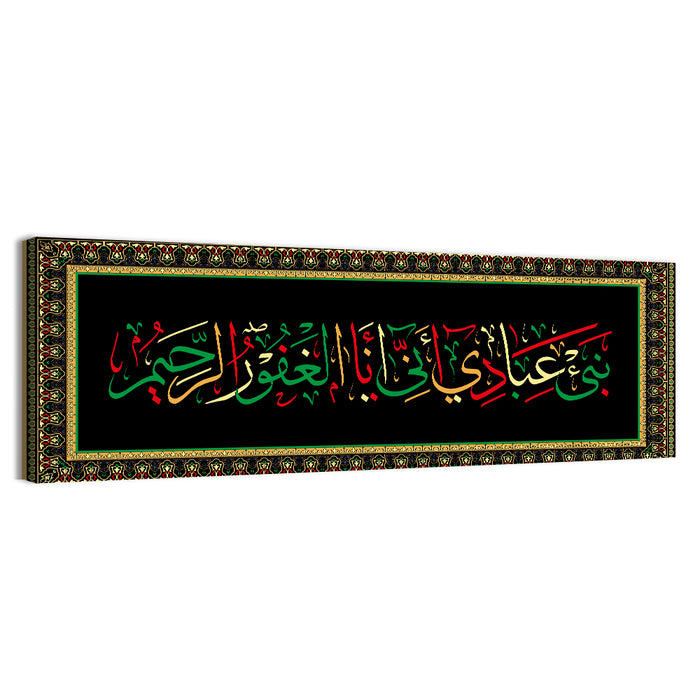 "Inform my slaves that I Am Forgiving, Merciful"  Calligraphy Wall Art as a canvas print