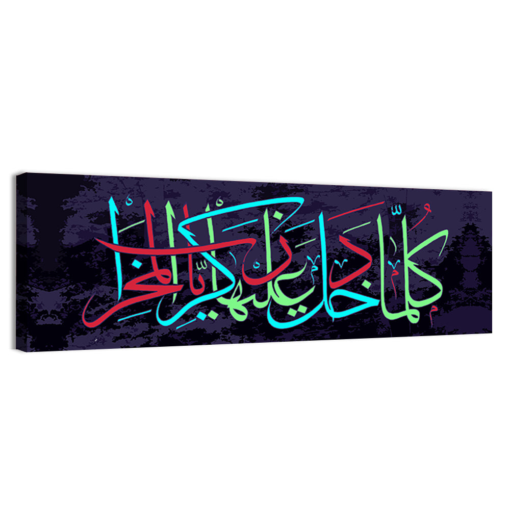 "The Lord Accepted It In A Wonderful Way" Calligraphy Wall Art, canvas print, panoramic