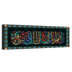 "Our Lord Give Us Full Light & Forgive Us"  Calligraphy Wall Art