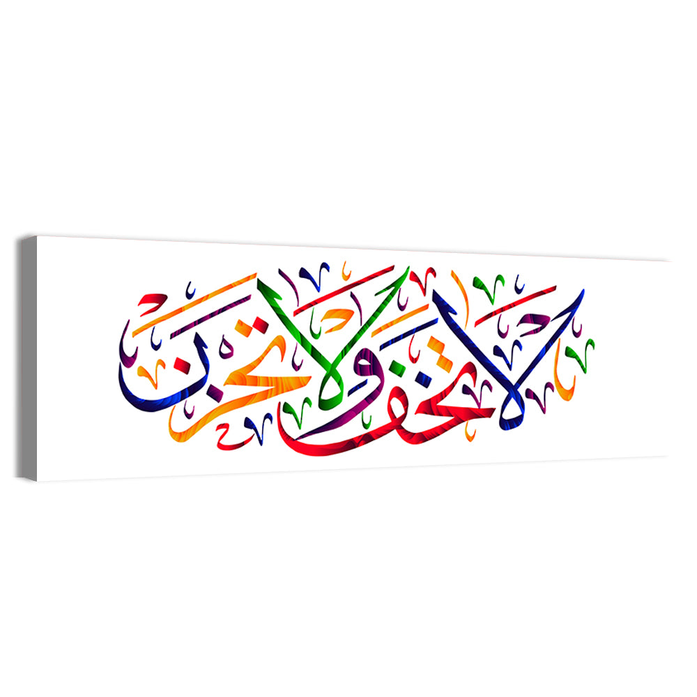 "Do not Fear & Do Not Grieve" Calligraphy  Wall Art