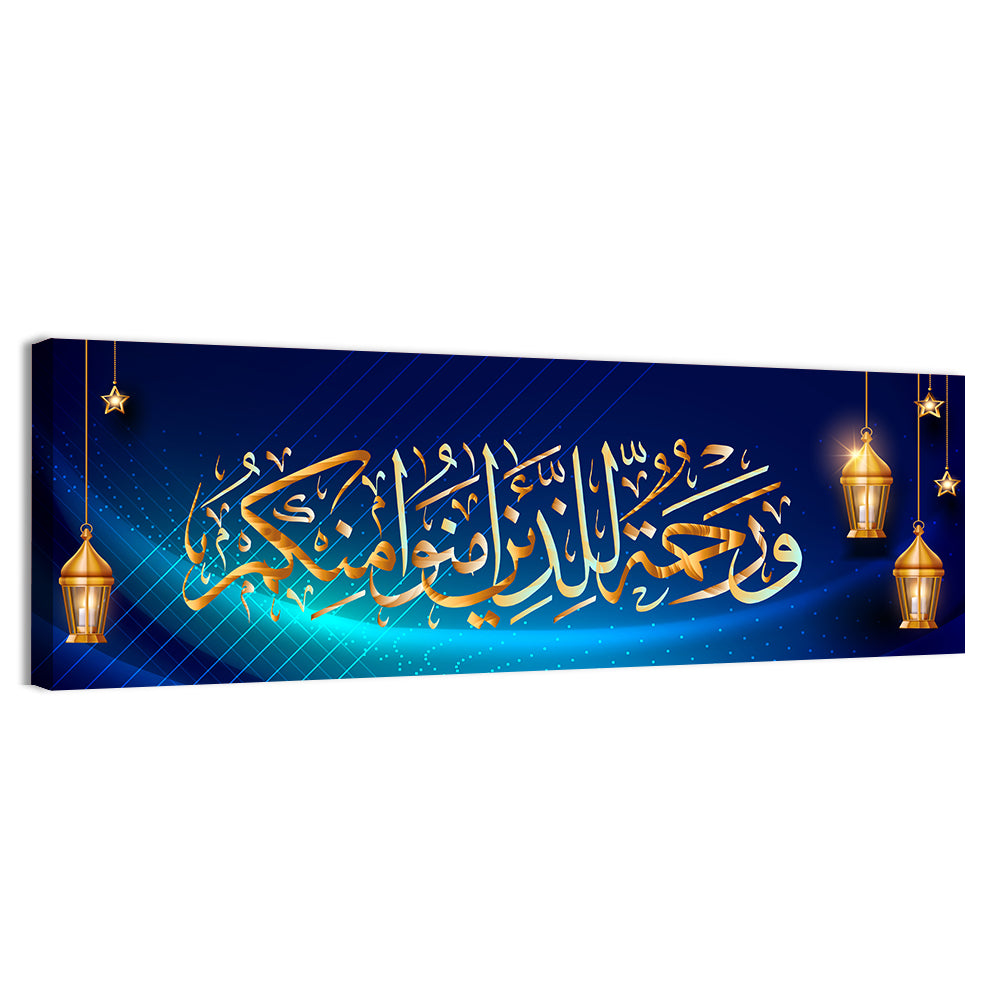 Islamic Calligraphy "He is a mercy to the believers" Wall Art, canvas print, panoramic