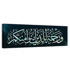 Calligraphy "He Is A Mercy To The Believers" Wall Art