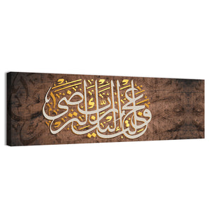 Quranic Verse Marriage Affection & Mercy With Floral Motifsn Wall Art