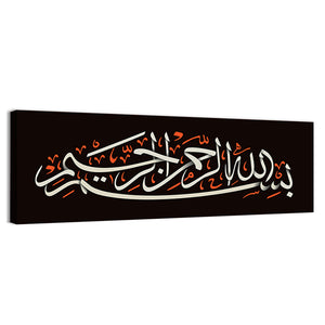 "In The Name Of Allah The Most Gracious The Most Merciful" Calligraphy Wall Art