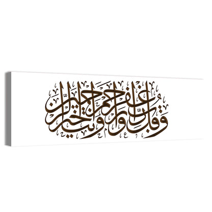 Prayer For Forgiveness Wall Art