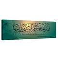"If You Must Count The Mercies Of Allah & You Cannot List Them" Calligraphy Wall Art