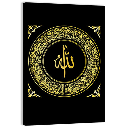 Sura Al Bakara Al Kursi Calligraphy Wall Art