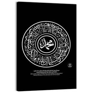 Prophet Muhammad Calligraphy Wall Art