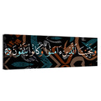 Calligraphy "And Those Who Believed And Were God Fearing, We Saved" Wall Art