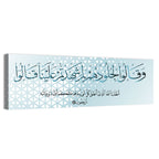 Calligraphy "They Will Say To Their Skin, Why Did You Bear Witness Against Us" Wall Art