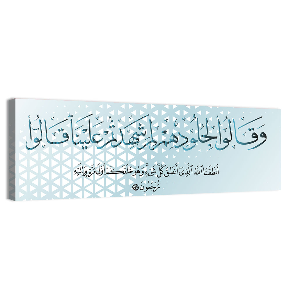 Calligraphy "They Will Say To Their Skin, Why Did You Bear Witness Against Us" Wall Art