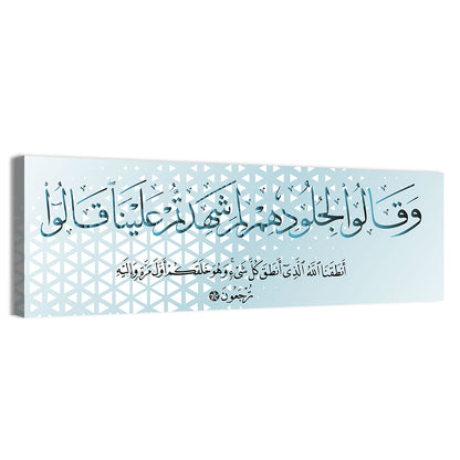 Calligraphy "They Will Say To Their Skin, Why Did You Bear Witness Against Us" Wall Art