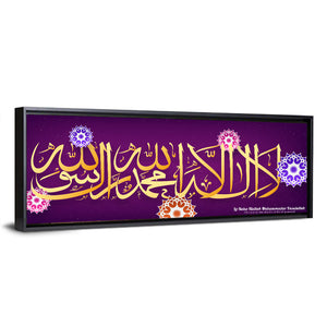 "La Ilaha Illallah Muhammadur Rasulullah" Calligraphy Wall Art