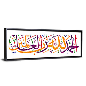 "Praising God for the Lord of the Worlds" Calligraphy Wall Art