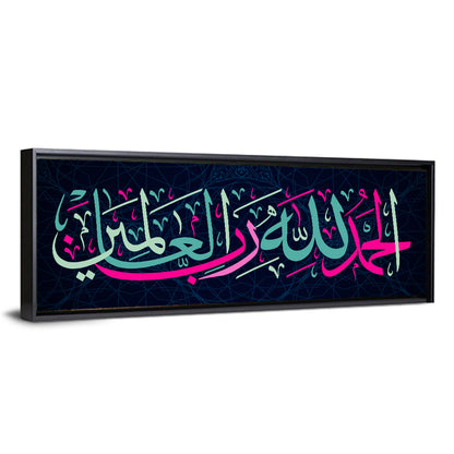 "Praising God for the Lord of the Worlds" Calligraphy Wall Art