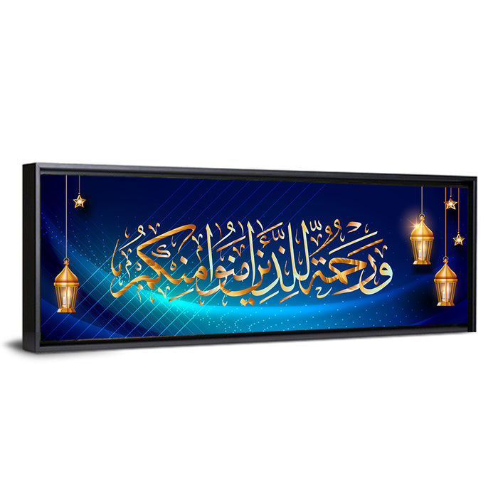 Islamic Calligraphy "He is a mercy to the believers" Wall Art as a framed canvas