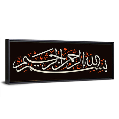 "In The Name Of Allah The Most Gracious The Most Merciful" Calligraphy Wall Art