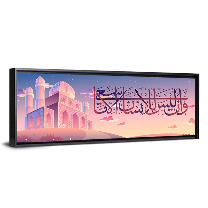 "A Person Will Only Get What He Wanted" Calligraphy  Wall Art as a framed canvas