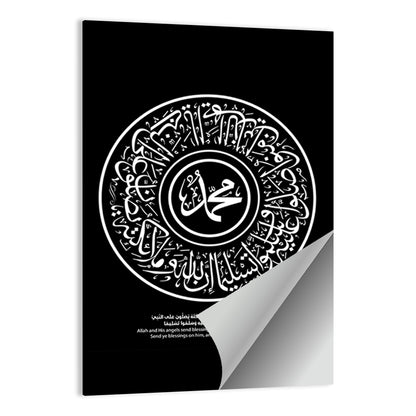 Prophet Muhammad Calligraphy Wall Art
