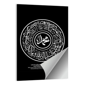 Prophet Muhammad Calligraphy Wall Art