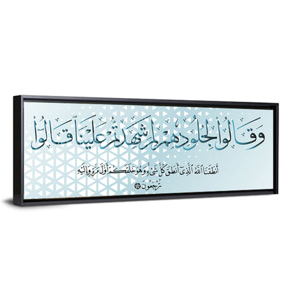 Calligraphy "They Will Say To Their Skin, Why Did You Bear Witness Against Us" Wall Art