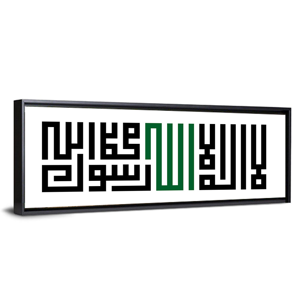 Islamic Declaration Of Faith Wall Art