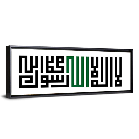 Islamic Declaration Of Faith Wall Art