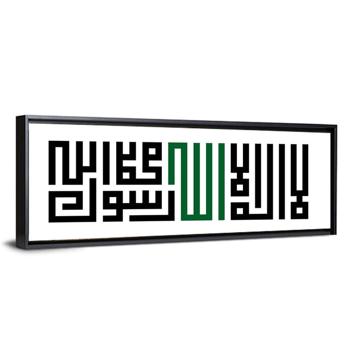 Islamic Declaration of Faith Kufic Calligraphy Wall Art as a framed canvas