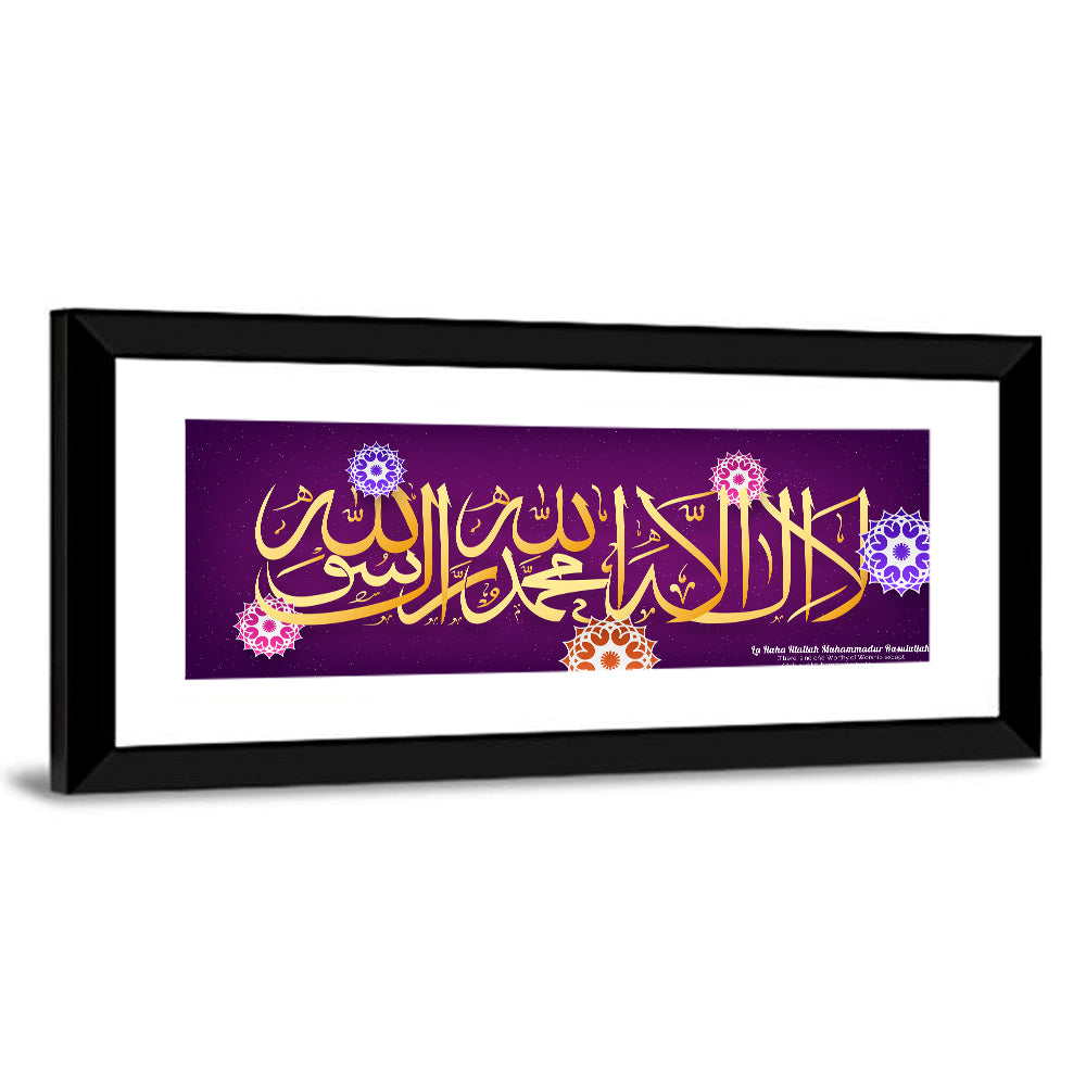 "La Ilaha Illallah Muhammadur Rasulullah" Calligraphy Wall Art