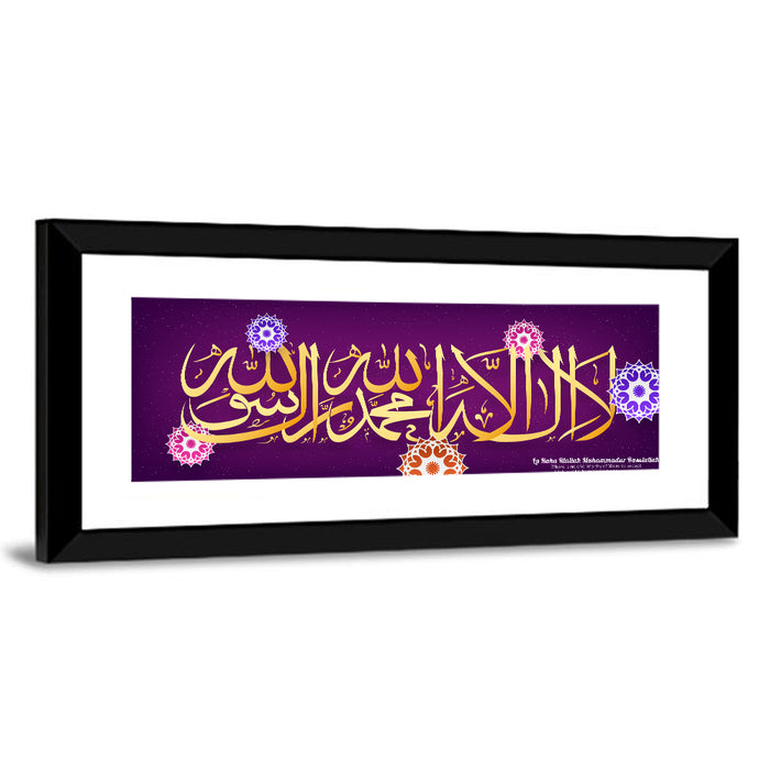 "La Ilaha Illallah Muhammadur Rasulullah" Calligraphy Wall Art as a framed print
