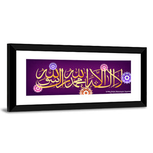 "La Ilaha Illallah Muhammadur Rasulullah" Calligraphy Wall Art
