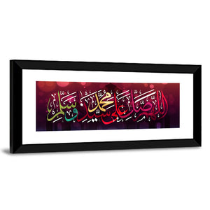 "Darood-e-Pak" Calligraphy Wall Art