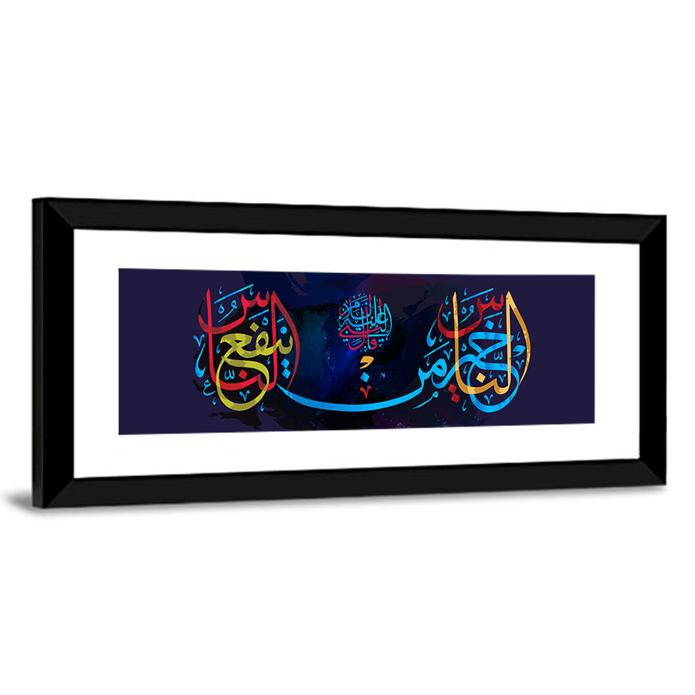 Hadith "The best of people is someone who benefits people" Calligraphy Wall Art