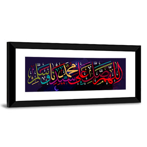 "Darood Sharif" Calligraphy Wall Art