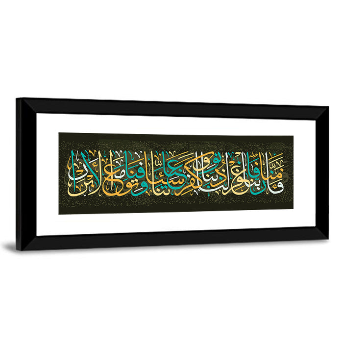 "Believe in your Lord"  Calligraphy  Wall Art as a framed print