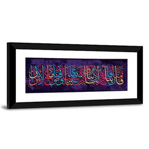 Islamic calligraphy from the Koran 3 193 Wall Art