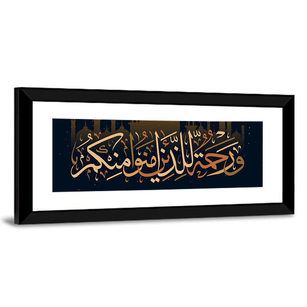 "He Is A Mercy To The Believers" Calligraphy Wall Art