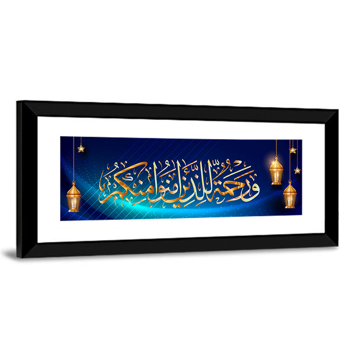 Islamic Calligraphy "He is a mercy to the believers" Wall Art as a framed print
