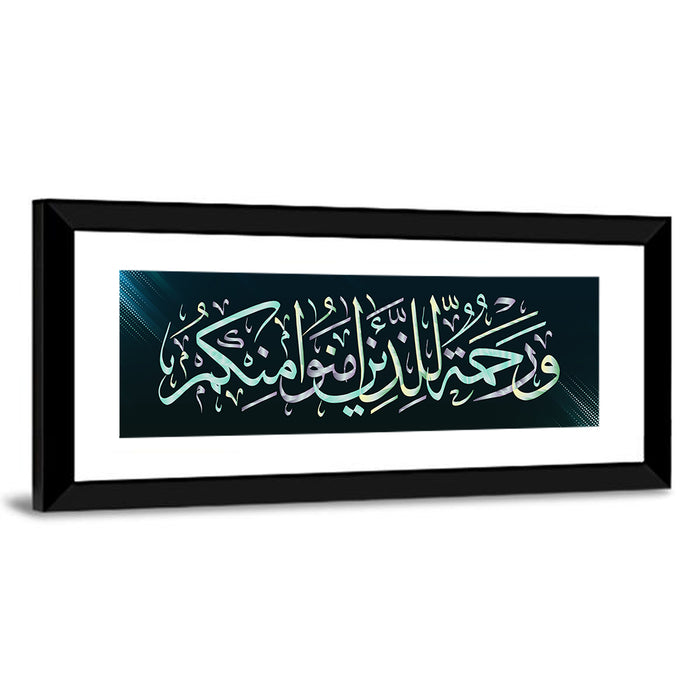 Calligraphy "He Is A Mercy To The Believers" Wall Art as a framed print