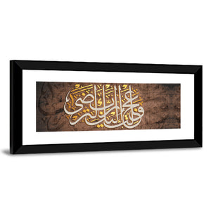 Quranic Verse Marriage Affection & Mercy With Floral Motifsn Wall Art