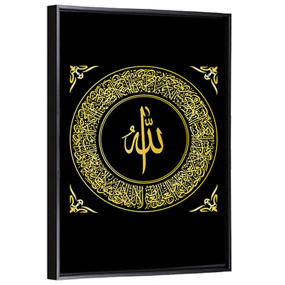 Sura Al Bakara Al Kursi Calligraphy Wall Art