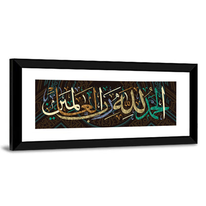 "Praising God For The Lord Of The Worlds" Calligraphy Wall Art