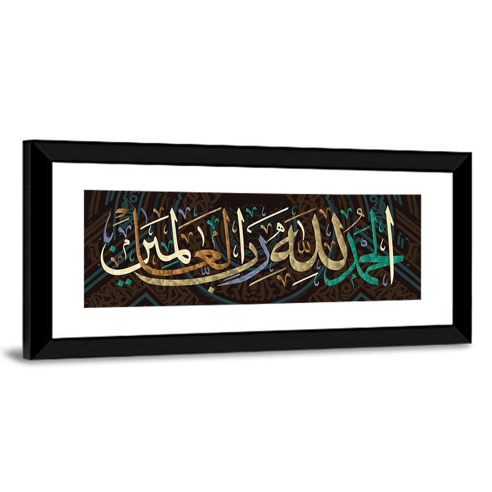 "Praising God For The Lord Of The Worlds" Calligraphy Wall Art