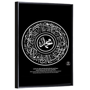 Prophet Muhammad Calligraphy Wall Art